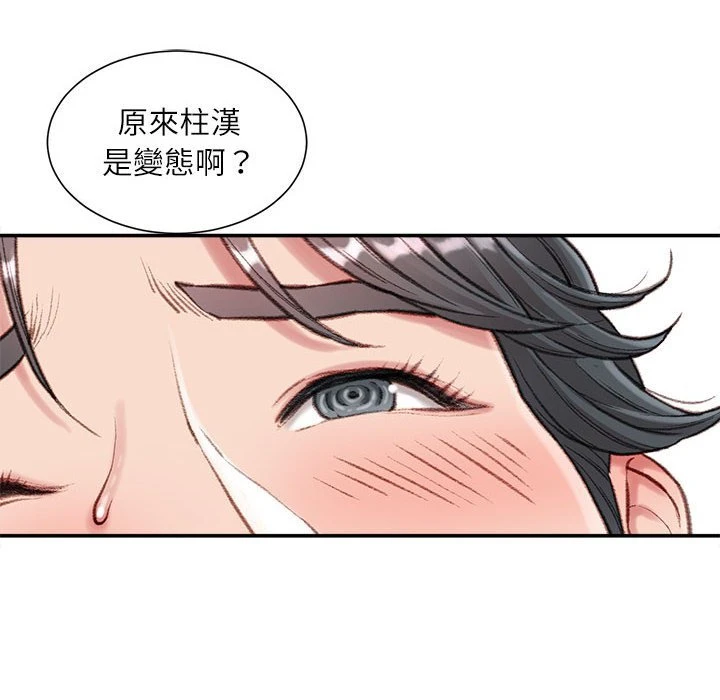 不务正业 第4话