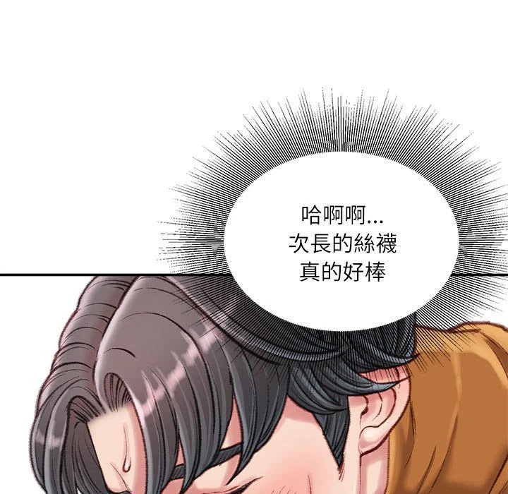 不务正业 第14话