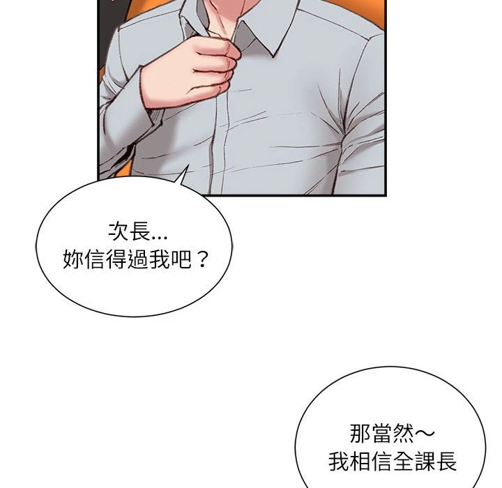 不务正业 第5话