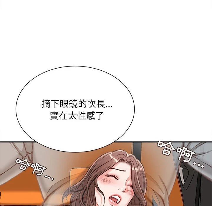 不务正业 第3话