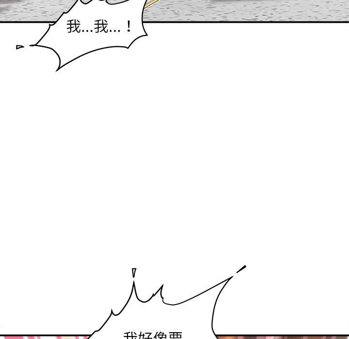 不务正业 第14话