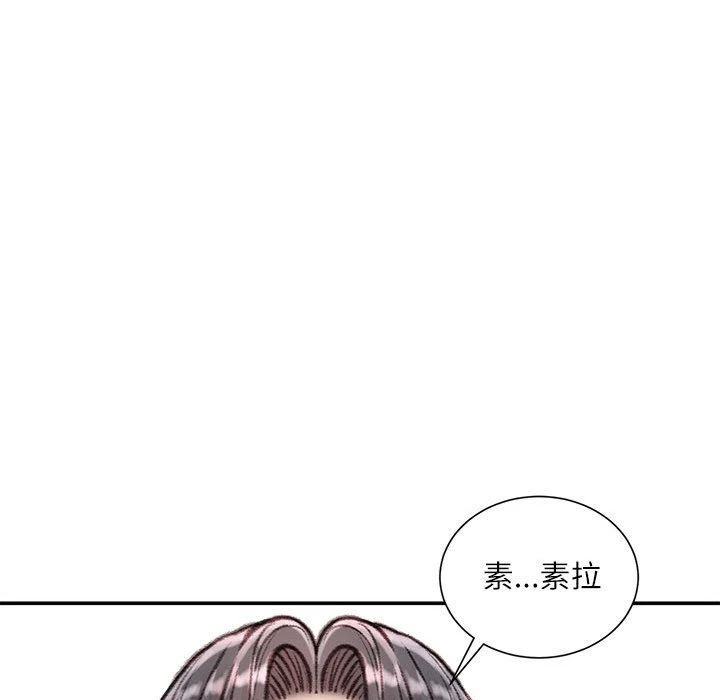 不务正业 第16话