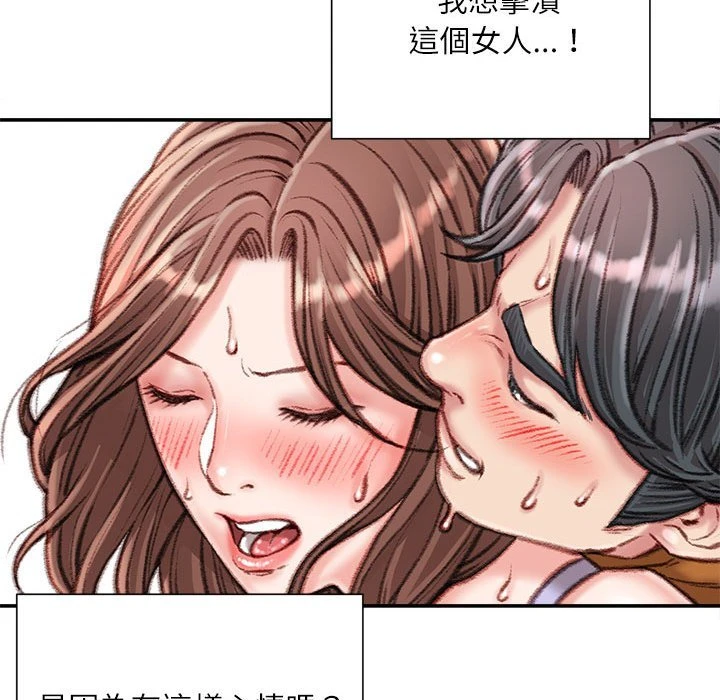 不务正业 第14话