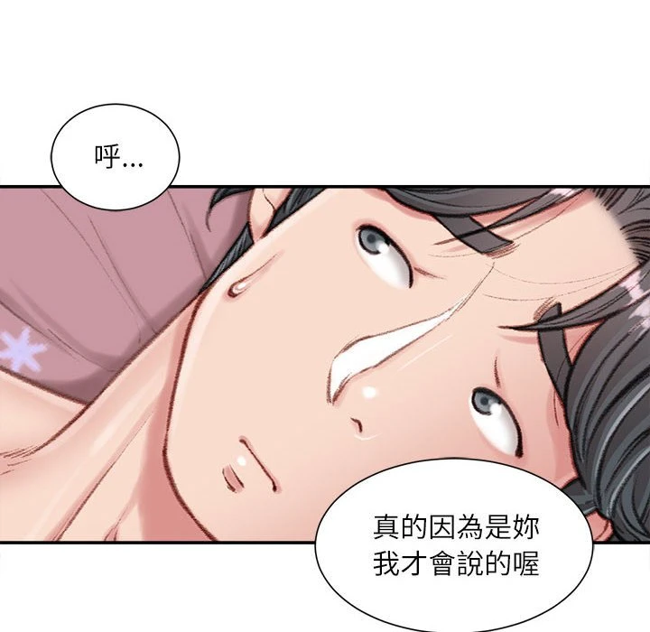不务正业 第8话