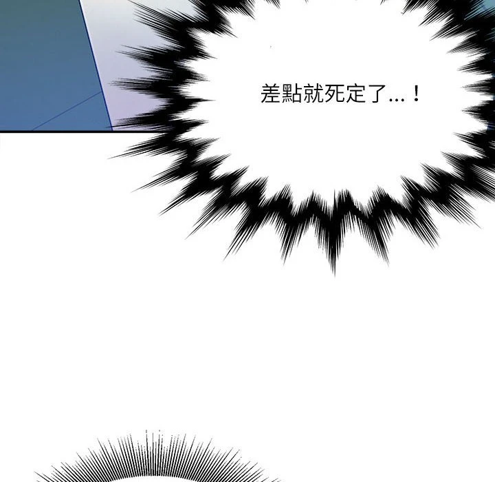 不务正业 第3话
