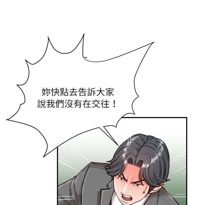 不务正业 第9话