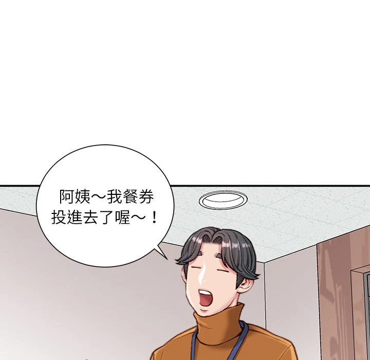 不务正业 第12话