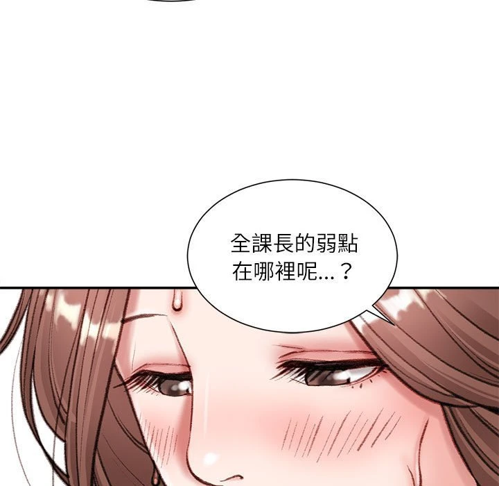 不务正业 第4话