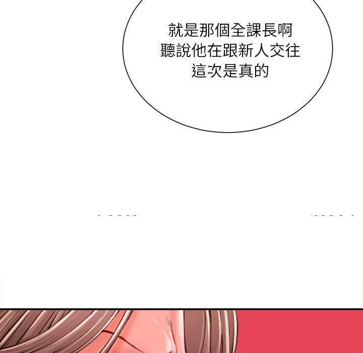 不务正业 第19话
