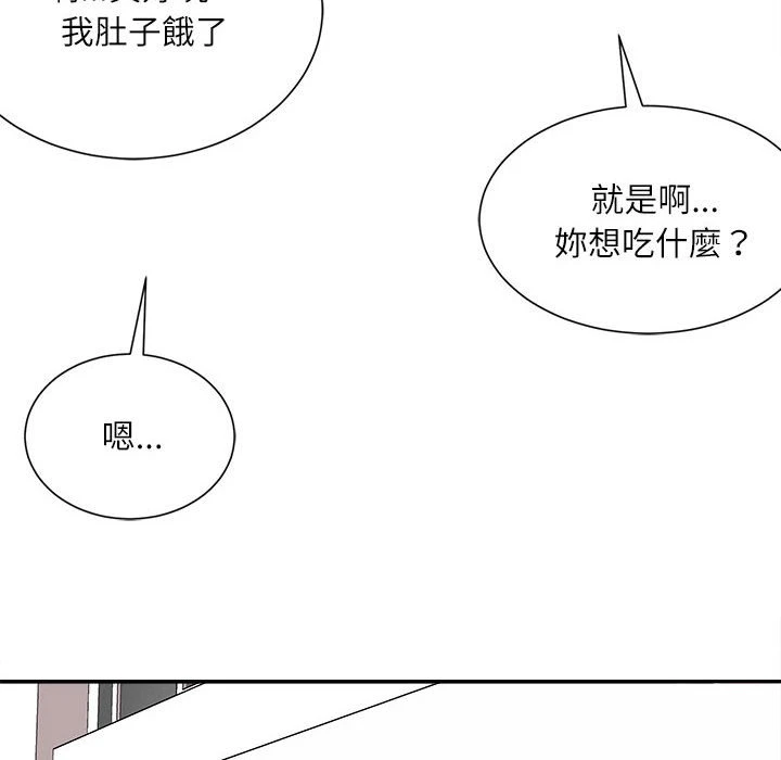 不务正业 第6话
