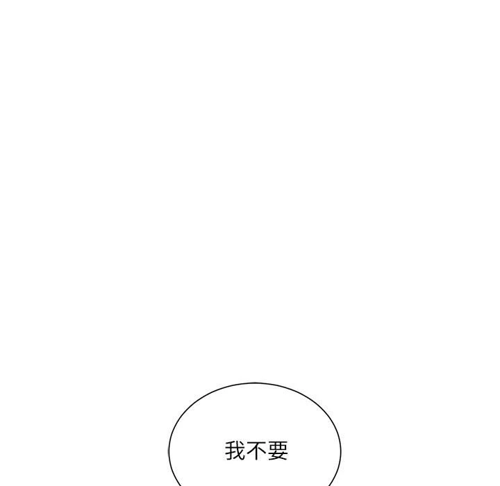 不务正业 第9话