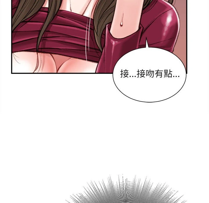 不务正业 第10话
