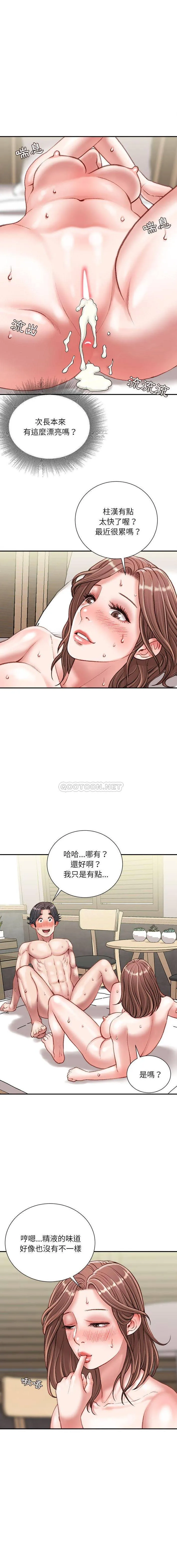 不务正业 第23话
