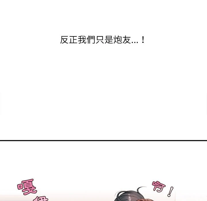 不务正业 第2话