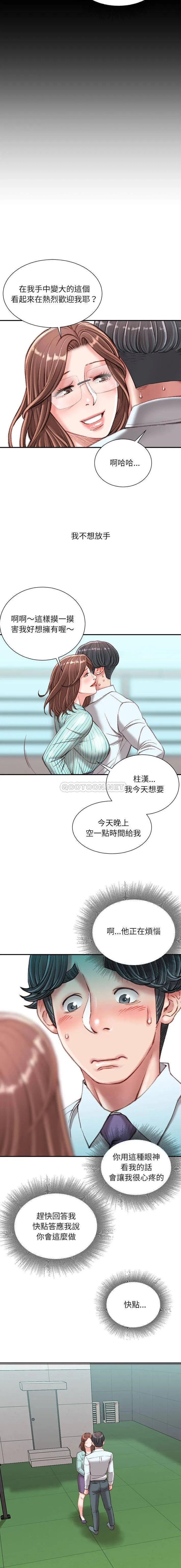 不务正业 第22话