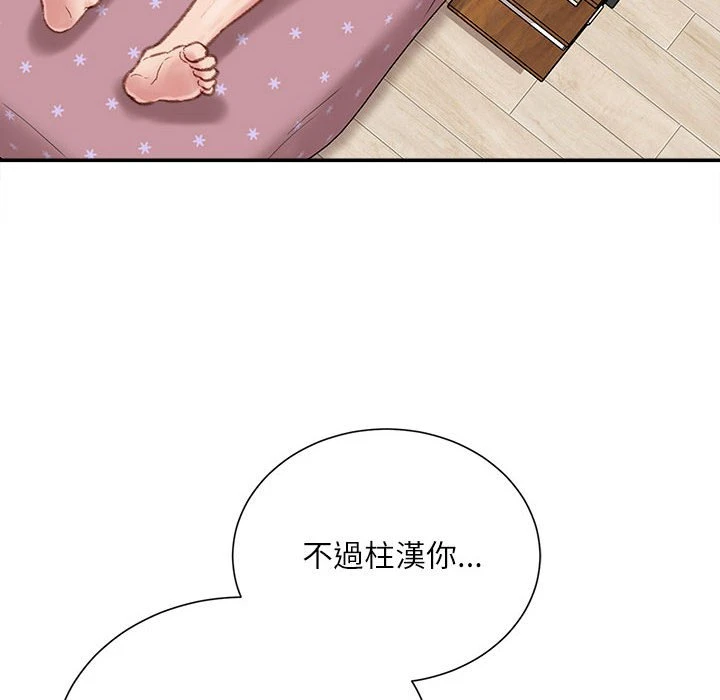 不务正业 第8话