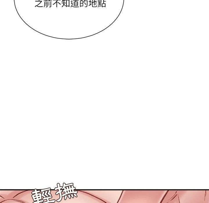 不务正业 第4话