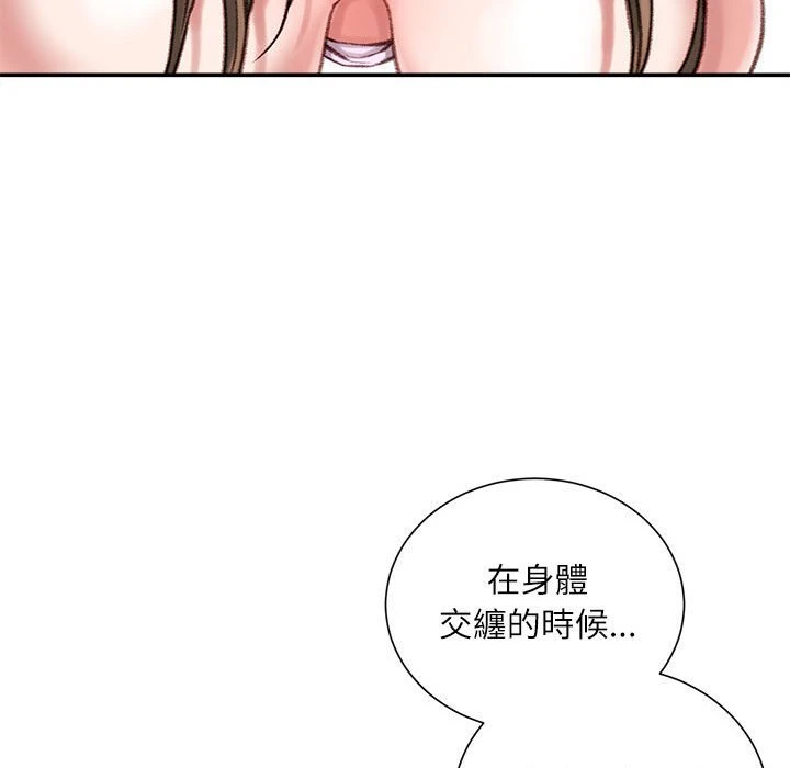 不务正业 第17话