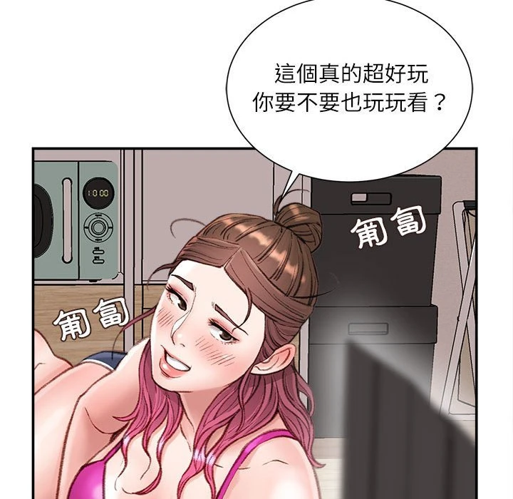 不务正业 第7话