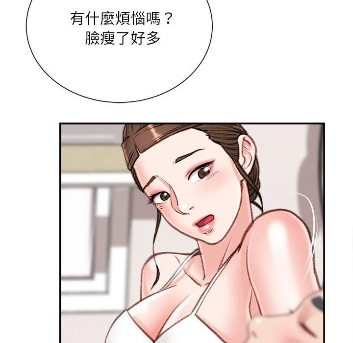 不务正业 第8话