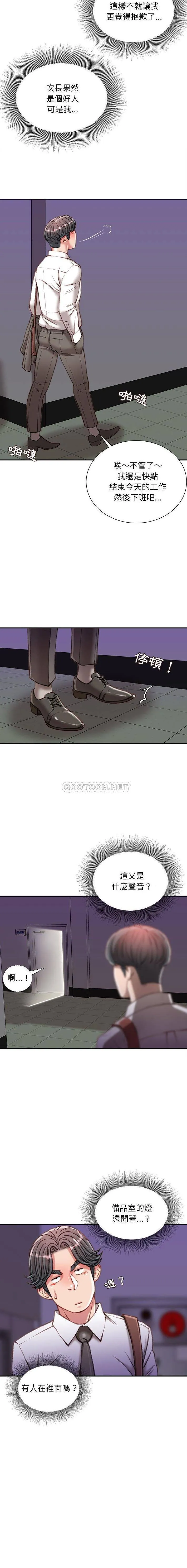 不务正业 第34话