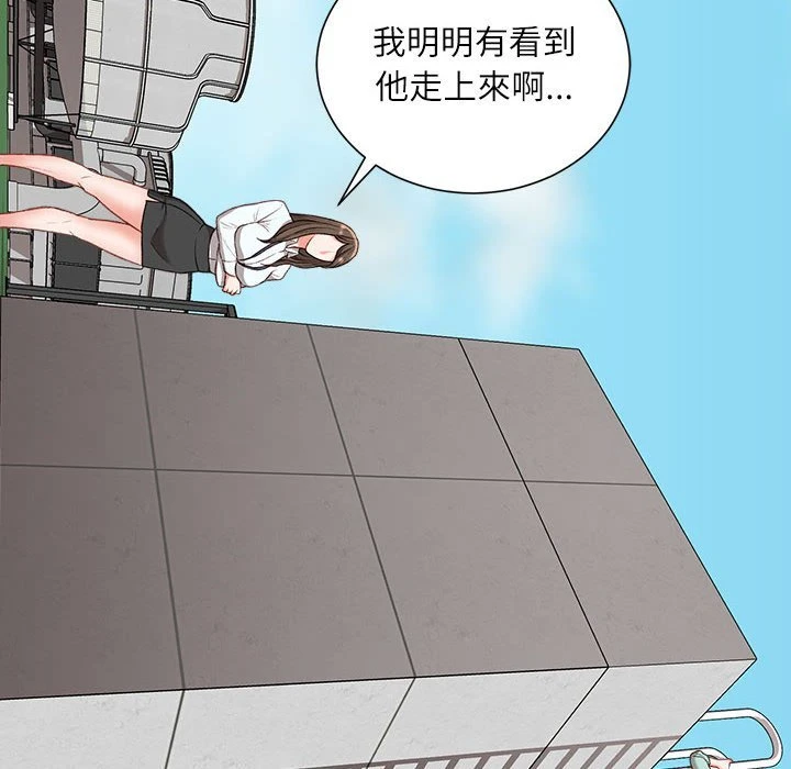 不务正业 第3话