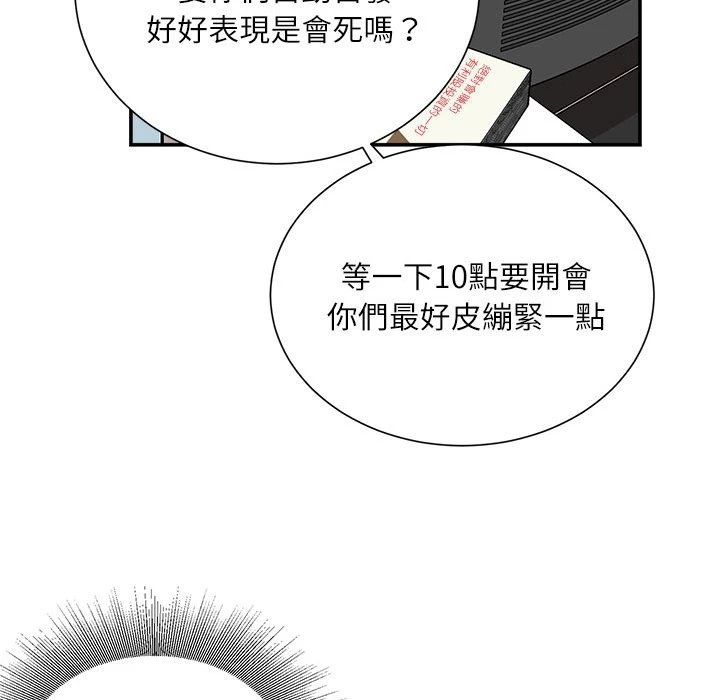 不务正业 第12话
