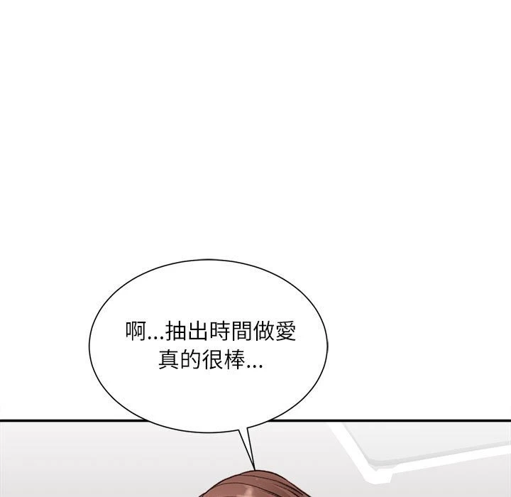 不务正业 第4话