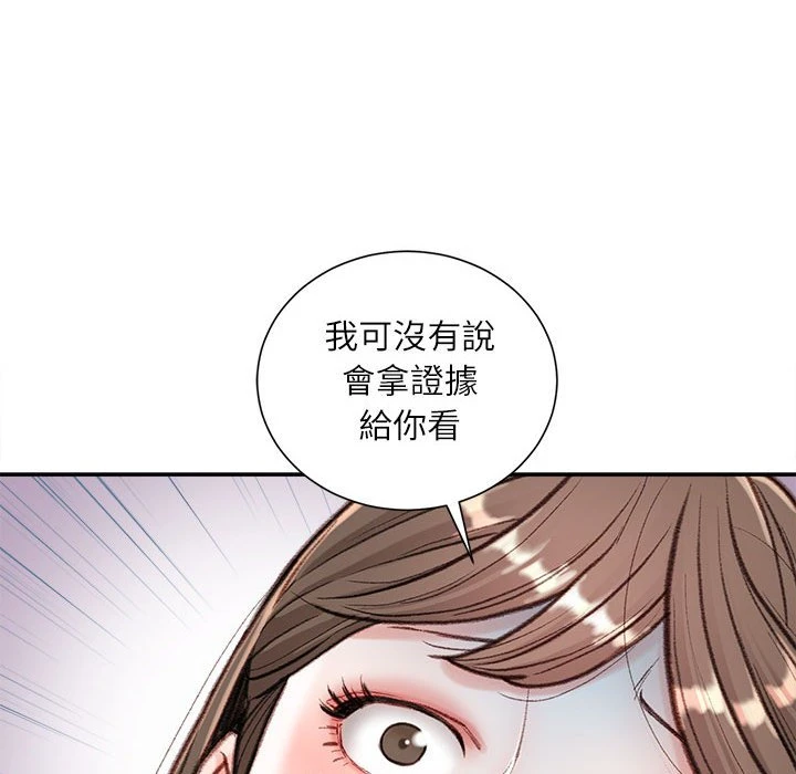 不务正业 第6话