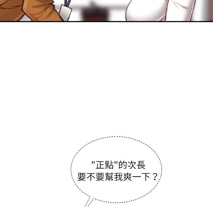 不务正业 第12话