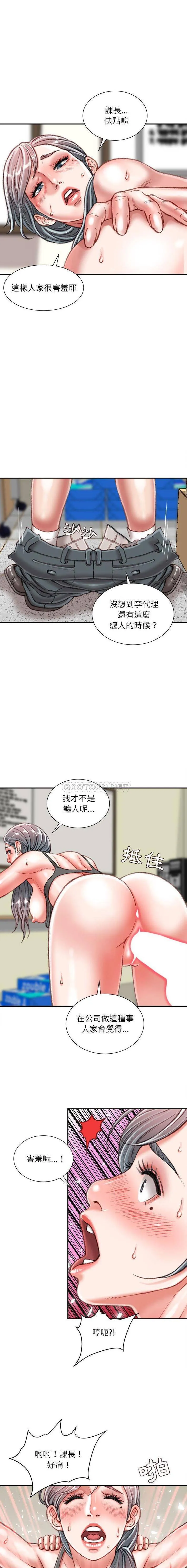 不务正业 第34话