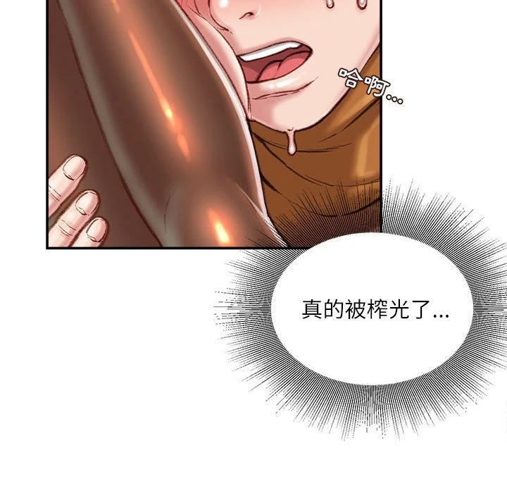 不务正业 第14话