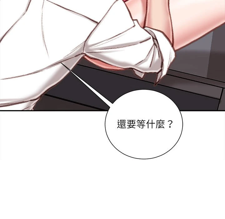 不务正业 第9话
