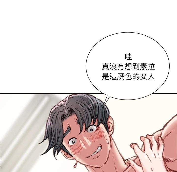 不务正业 第17话