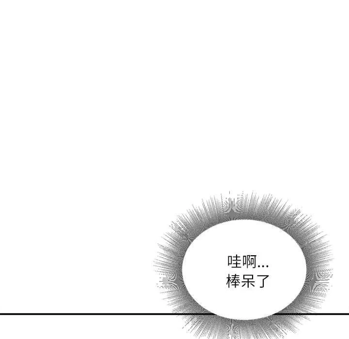 不务正业 第19话