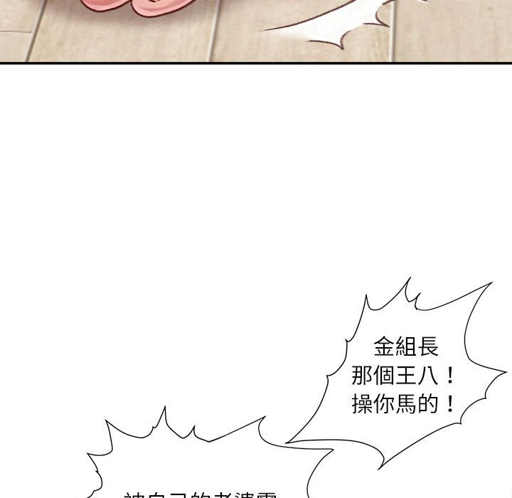 不务正业 第7话