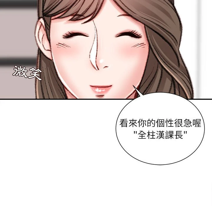 不务正业 第6话