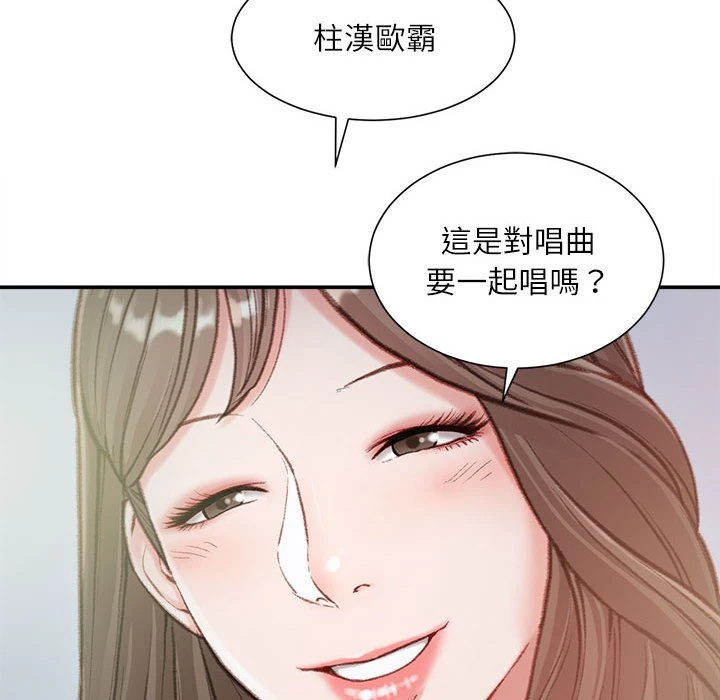 不务正业 第6话