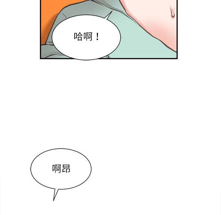 不务正业 第4话