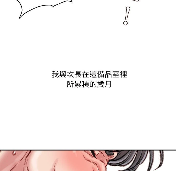 不务正业 第16话