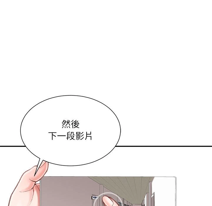 不务正业 第9话