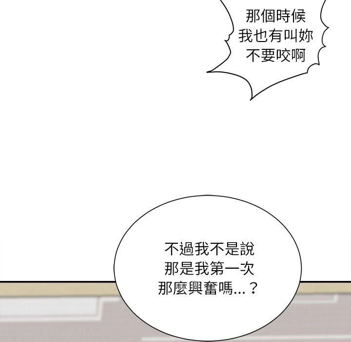 不务正业 第8话