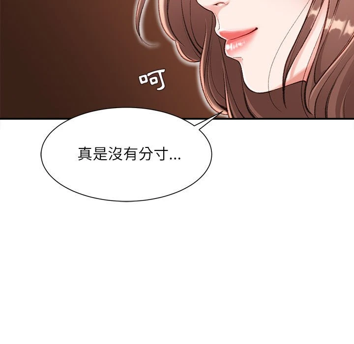 不务正业 第2话