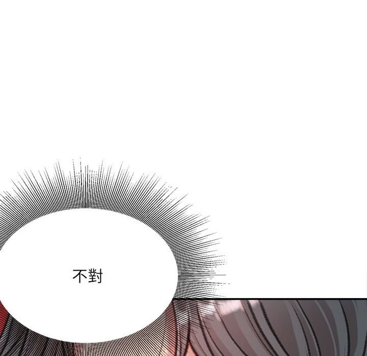 不务正业 第9话