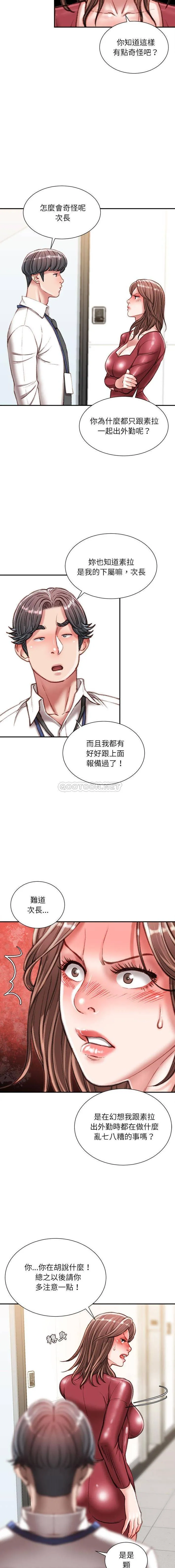 不务正业 第31话