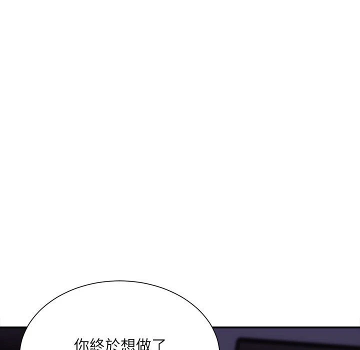 不务正业 第9话