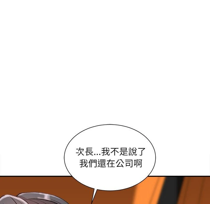 不务正业 第4话