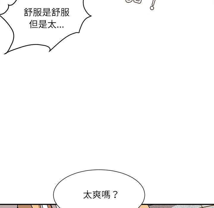 不务正业 第17话