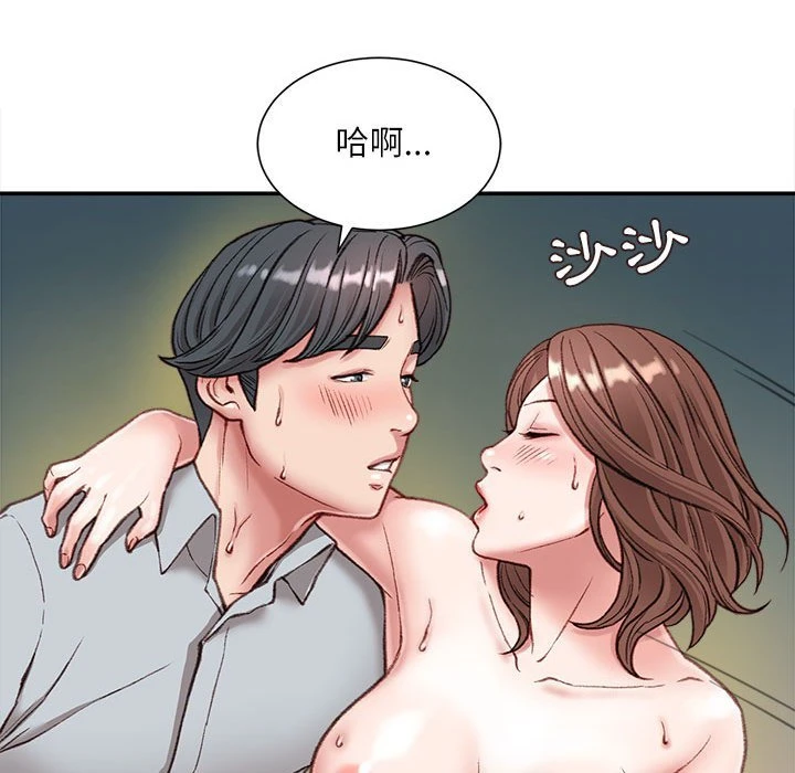 不务正业 第5话