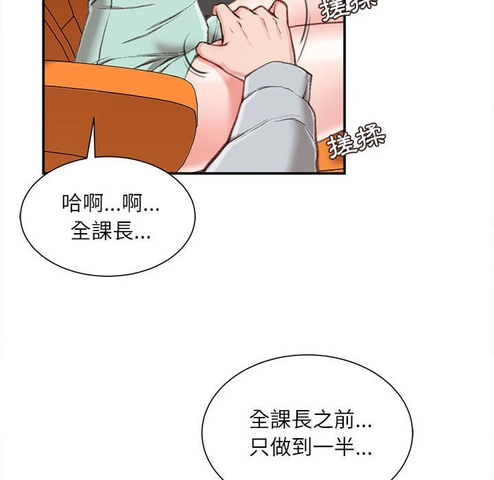 不务正业 第3话